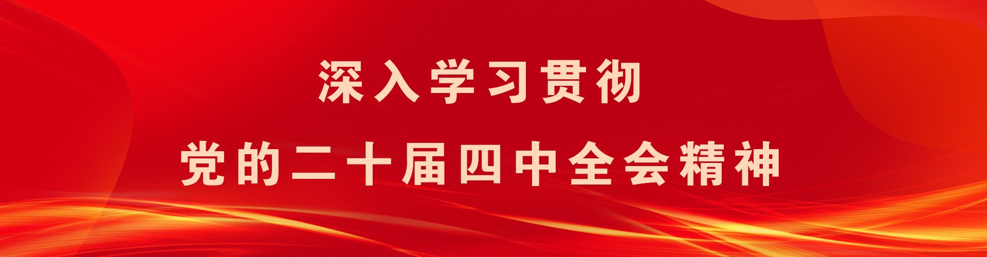 部门首页