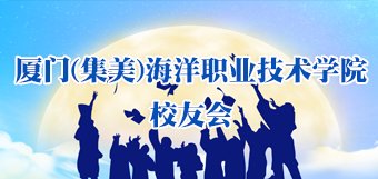 校友·捐赠