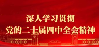 0592-7887558 党政办公室